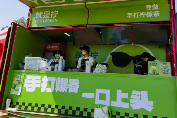 就是柠手打柠檬茶加盟费多少钱?就是柠手打柠檬茶加盟条件有哪些?