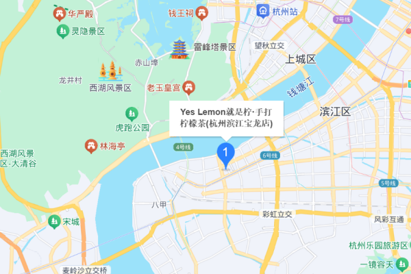 就是柠(滨江宝龙店)
